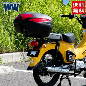 送料無料 ワールドウォーク クロスカブ110用タンデムシート+キャリアボックスセット 43Lボックス wca-43-hwb43-ts-3 ツーリング キャンプ 荷台 積載 タンデム シート リアボックスセット バイク好き ギフト