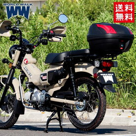 送料無料 ワールドウォーク CT125 ハンターカブ用リアキャリアボックスセット 32Lボックス wca-53-hwb32 オーバーキャリア 延長キャリア ツーリング 荷台 積載 タンデム インナー付ボックス バイク好き ギフト お買い物マラソン 開催