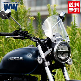 ワールドウォーク GB350 GB350S 専用 メーターバイザー ws-37-mc ミドル/クリア 風防 飛び石対策 雨除け 通勤 ツーリングギア GBシリーズ専用 バイク好き ギフト