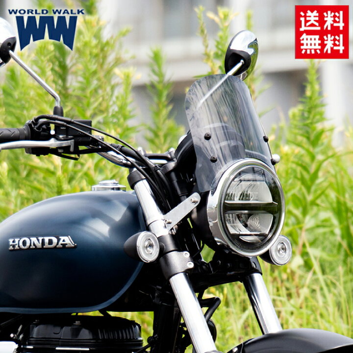 楽天市場】ワールドウォーク GB350 GB350S 専用 メーターバイザー ws-37-ss ショート/スモーク 風防 飛び石対策 雨除け 通勤 ツーリングギア GBシリーズ専用 あす楽対応 楽天お買い物マラソン 開催 : アイネット楽天市場店 楽天市場】ワールドウォーク GB350 GB350S 専用 メーターバイザー ws-37-ss ショート/スモーク 風防 飛び石対策 雨除け 通勤 ツーリングギア GBシリーズ専用 あす楽対応 楽天お買い物マラソン 開催 : アイネット楽天市場店