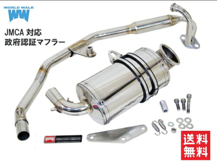 楽天市場】送料無料 マフラー ジャイロキャノピー ジャイロX 4サイクル 