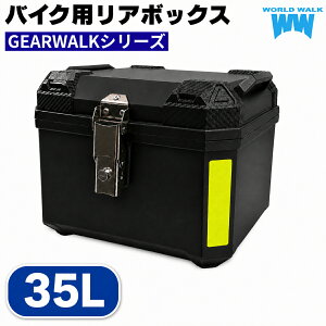�y�V�����L���O��1�� ���[���h�E�H�[�N ���A�{�b�N�X 35L gtb-35 �M�A�E�H�[�N �g���C���{�b�N�X ��e�� �o�C�N�{�b�N�X �n���^�[�J�u �N���X�J�u �X�[�p�[�J�u �_�b�N�X125 �����L�[125 PCX125 PCX