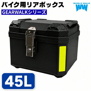 ���[���h�E�H�[�N ���A�{�b�N�X 45L gtb-45 �M�A�E�H�[�N �g���C���{�b�N�X ��e�� �o�C�N�{�b�N�X �n���^�[�J�u �N���X�J�u �X�[�p�[�J�u �_�b�N�X125 �����L�[125 PCX125 PCX160 �V�O�i�X �O���t�@