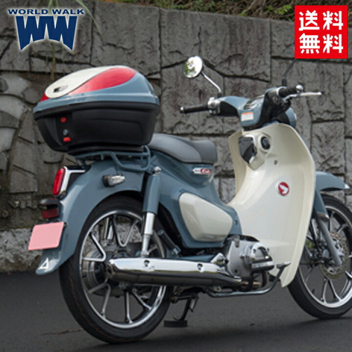 楽天市場】スーパーカブc125専用リアボックス 32L パールカデット 