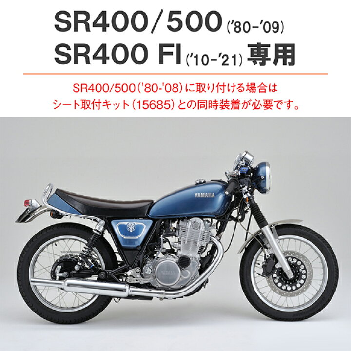 楽天市場】シート 送料無料 SR400 シート ノスタルジックシート 