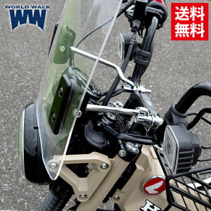 WW��/���[���h�E�H�[�N CT125 �n���^�[�J�u �p �E�C���h�X�N���[�� �N���A ws-45c ��^�X�N���[���o�C�U�[ ���h �����\ �o�C�N�D�� �M�t�g