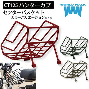 WW/[hEH[N wca-bsk-1-red z_ HONDA {c n^[JupZ^[oXPbg bh JA65 JA55 CT125 LA j[Obv ύ [ ANZT[ ֗ACe pI pi