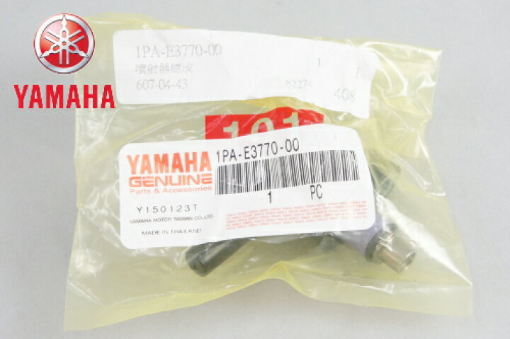 楽天市場】YAMAHA［ヤマハ］純正品 マジェスティS/SMAX インジェクタ 