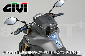 【GIVI ジビ】ヤマハ MT-09 MT09 RN34J BF05 イージーロック (75028→95276)【DAYTONA デイトナ】 あす楽対応 バイク好き ギフト