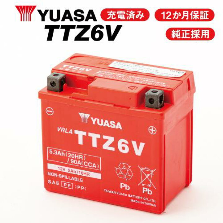 楽天市場】セール特価 バイクバッテリー 12ヶ月保証付 TTZ6V YUASA ユアサバッテリー バッテリー YTZ6V GTZ6V古川バッテリー 純正品互換 ホンダ DUNK ダンク CBR125R ZOOMER-X ズーマーX【高性能バッテリー充電器使用】送料無料 あす楽対応 楽天お買い物マラソン 開催 ... 楽天市場】セール特価 バイクバッテリー 12ヶ月保証付 TTZ6V YUASA ユアサバッテリー バッテリー YTZ6V GTZ6V古川バッテリー 純正品互換 ホンダ DUNK ダンク CBR125R ZOOMER-X ズーマーX【高性能バッテリー充電器使用】送料無料 あす楽対応 楽天お買い物マラソン 開催 ...