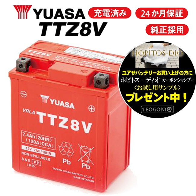 信頼の品質で安心の保証付き PCX125 PCX150 MT-25 MT-03 YZF-R25 在庫一掃売り切りセール YZF-R3 対応 セール特価 送料無料 12ヶ月保証付 TTZ8V 送料込 ユアサバッテリー YTZ8V GTZ8V 純正品互換 古河バッテリー FTZ8V DYTZ8V 高性能バッテリー充電器使用 YUASA あす楽対応 バッテリー