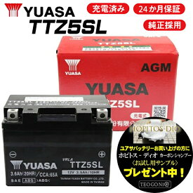 2年保証 送料無料 YUASAバッテリー TTZ5SL 充電済 YTZ5S GTZ5S互換 高性能バッテリー充電器使用 台湾ユアサ バイク好き ギフト あす楽対応 楽天お買い物マラソン 開催