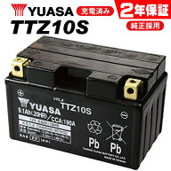 送料無料 2年保証付 完全充電済み YTZ10S TTZ10S ユアサバッテリー YUASA 正規品 高性能充電器使用 GTZ10…