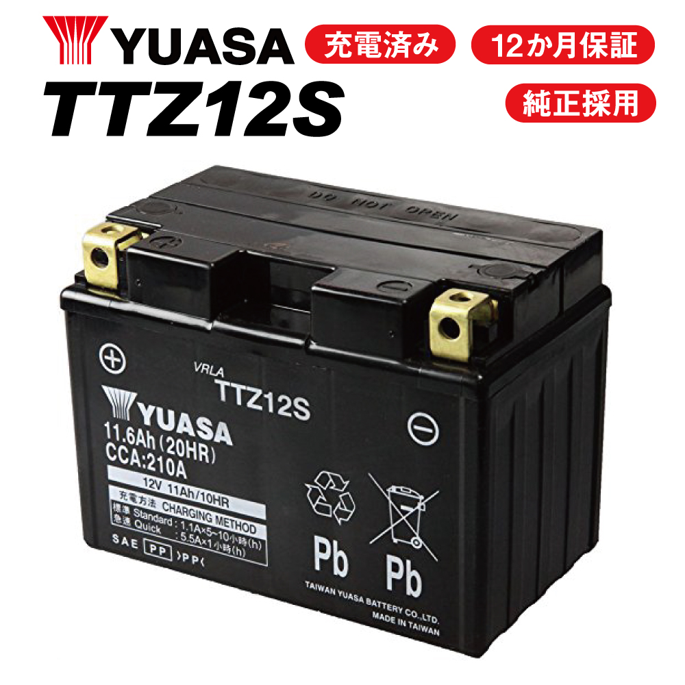 定番継続 PS250（04年〜） TTZ12S（YTZ12S互換）メンテナンスフリーバッテリー 液入り充電済 台湾ユアサ ハードケース付属-車、バイク 、自転車,バイク - viajealasostenibilidad.org