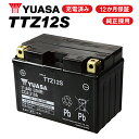 セール特価 送料無料 YTZ12S TTZ12S ユアサバッテリー YUASA 正規品 FTZ12S DTZ12S 12S 互換 バッテリー 1年保証付 着…