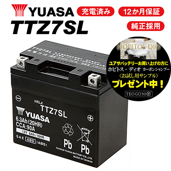 到着後即使用可能 7S YTZ7S GTZ7S DTZ7S FTZ7S 互換 バッテリー あす楽 【最大3000円OFFクーポン配布中】高性能バッテリー充電器使用 送料無料 YTZ7S TTZ7SL ユアサ バッテリー PCX125 YUASA 正規品 FTZ7S GTZ7S DYTZ7S-BS 7S YUASA GSユアサ 古河バッテリー 互換 バッテリー 1年保証付 あす楽対応【大感謝祭 開催】