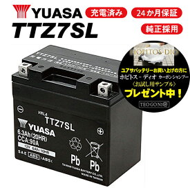 送料無料 2年保証付 ユアサ YTZ7S TTZ7SL 高性能 バッテリー充電器使用 充電済みユアサバッテリー YUASA 正規品 FTZ7S GTZ7S DYTZ7S-BS 7S YUASA 古川 ユアサ GSYUASA 日本電池 古河電池 新神戸電機 HITACHI 互換 送料無料 あす楽対応 楽天お買い物マラソン 開催