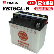 楽天市場】バッテリー 16clb yuasaの通販
