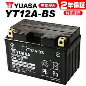 2年保証付 送料無料 YT12A-BS ユアサバッテリー YUASA 正規品 ユアサ バッテリー 古川バッテリー FT12A-BS YTX12A-BS GT12A-BS 12ABS 互換 バイク好き ギフト 冬の始動性UP