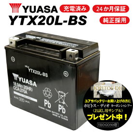 【YFM700FWAD(グリズリー700FI/バギー)/10~】 ユアサバッテリー YTX20L-BS バッテリー 【YUASA】 バッテリー ユアサ【2年保証付】 バイク好き ギフト