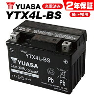 【スーパーSALE★エントリーでポイント+5倍〜】9/11 1:59迄 YTX4L-BS 高性能テスター使用 ユアサバッテリ…