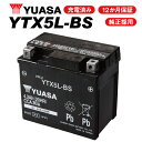 セール特価 完全充電済み YTX5L-BS ユアサバッテリー YUASA 正規品 YTZ6V YT5L-BS FTH5L-BS FT5L-BS 5L-BS 古河...