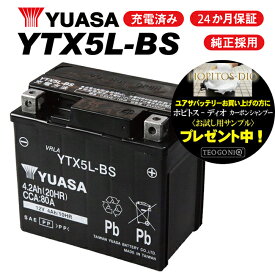 2年保証付 送料無料 完全充電済み YTX5L-BS ユアサバッテリー YUASA 正規品 YTZ6V YT5L-BS FTH5L-BS FT5L-BS 5L-BS 古河バッテリー互換 純正品 バッテリー バイク好き ギフト