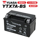 セール特価 完全充電済み YTX7A-BS ユアサ バッテリー YUASA 正規品 GTX7A-BS KTX7A-BS FTX7A-BS 古川バッテリー 互換 ...