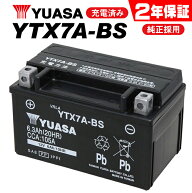 【スーパーSALE★エントリーでポイント+5倍〜】9/11 1:59迄 2年保証 ユアサ YTX7A-BS ユアサバッテリー Y…