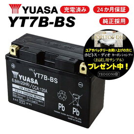 2年保証付 ユアサ YT7B-BS ユアサバッテリー YUASA 正規品 YUASA GT7B-4 7B-4 互換 バイクユアサバッテリー 着後レビューで次回送料無料クーポン バイク好き ギフト あす楽対応