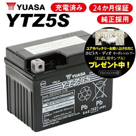 5月末頃予定 2年保証付 YTZ5S 送料無料 バッテリー YTZ5S ユアサバッテリー YUASA 正規品 GTZ5S YTX4L-BS GTX4L-BS FTH4L-BS 古河バッテリー 互換 CT125 ハンターカブ モンキー125 スーパーカブC125 グロム ドリーム125 純正バッテリー あす楽対応