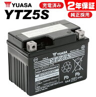 【スーパーSALE★エントリーでポイント+5倍〜】9/11 1:59迄 楽天ランキング第1位 YTZ5S YUASA ユアサ バ…