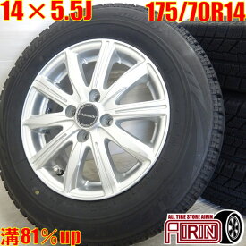 中古 175/70R14 タイヤホイール 4本セットBRIDGESTONE BLIZZAK VRX BALMINUM タイヤホイールセットヴィッツハイブリッド カローラアクシオ フィット などにタイヤ ホイール 14インチ スタッドレスタイヤ