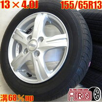 楽天市場】155 65r13 ホイール セット 中古（ブランドヨコハマ）（車 