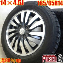 楽天市場】ダンロップ winter maxx 02 165／65r14 ホイールセットの通販