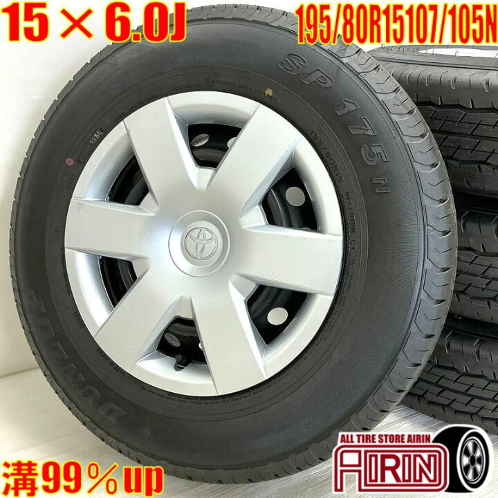 楽天市場】中古 195/80R15 107/105N タイヤホイール 4本セットDUNLOP  