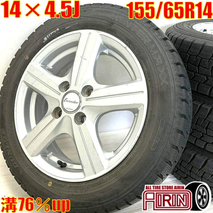 楽天市場】中古 155/65R14 タイヤホイール 4本セットDUNLOP MAXX WM02 