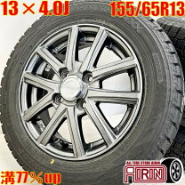 楽天市場】スタッドレスタイヤ 155／65r13 中古（スタッドレスタイヤ 