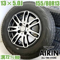 楽天市場】155／80R13 スタッドレス（P.C.D（mm）100）（スタッドレス 