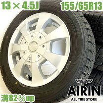 楽天市場】スタッドレスタイヤ 155／65r13 中古（スタッドレスタイヤ 