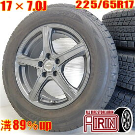 中古 225/65R17 タイヤホイール 4本セットDUNLOP WINTERMAXX SJ8 TOPRUN タイヤホイールセットCR-V CX-5 CX-5 CX-8 ヴァンガード エクストレイル などにタイヤ ホイール 17インチ スタッドレスタイヤ