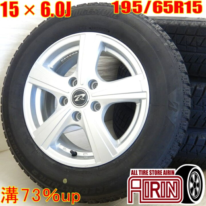 楽天市場】中古 195/65R15 タイヤホイール 4本セットBRIDGESTONE ICE 