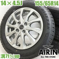 楽天市場】ブリヂストン ブリザック vrx2 155/65r14 ホイールセット 4 