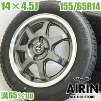 楽天市場】ブリヂストン ブリザック vrx2 155/65r14 ホイールセット 4 