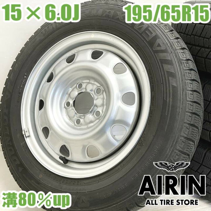 楽天市場】中古 195/65R15 タイヤホイール 4本セットDUNLOP WINTER 