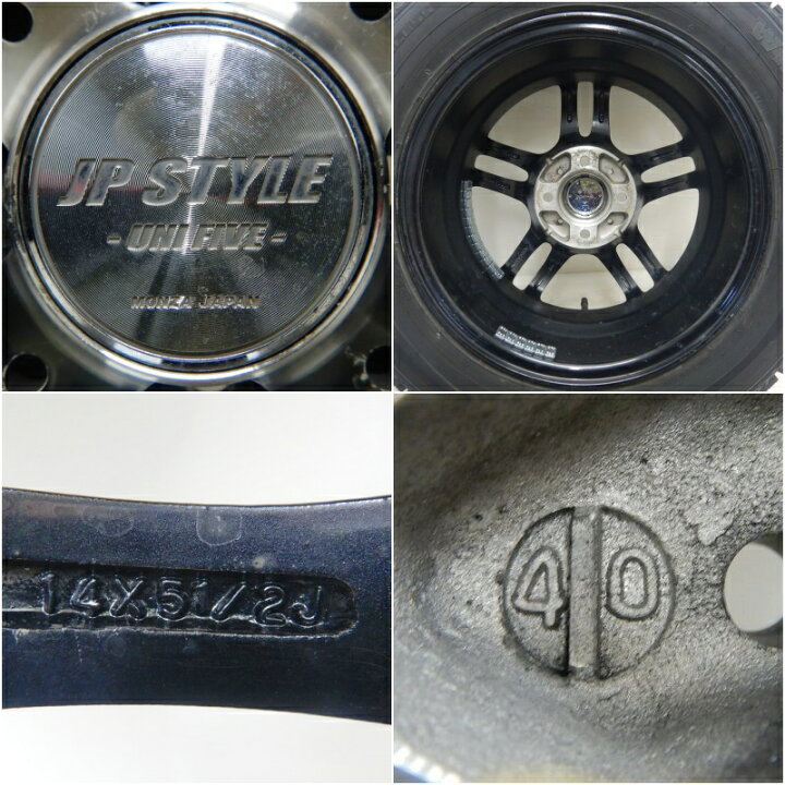 楽天市場】中古 165/70R14 タイヤホイール 4本セットDUNLOP WINTER 