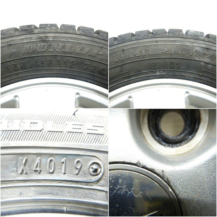 楽天市場】中古 155/65R13 タイヤホイール 4本セットDUNLOP WINTER 