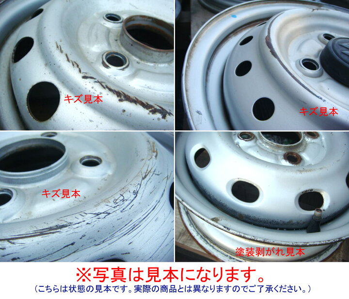 楽天市場 中古 鉄ホイール トヨタ プロボックス 13インチ ２本刻印 Cw または Aq サクシードなども装着可 装着時タイヤサイズ 165 13など 鉄ちん テッチン てっちん ホイル タイヤ ホイール 販売の あいりん