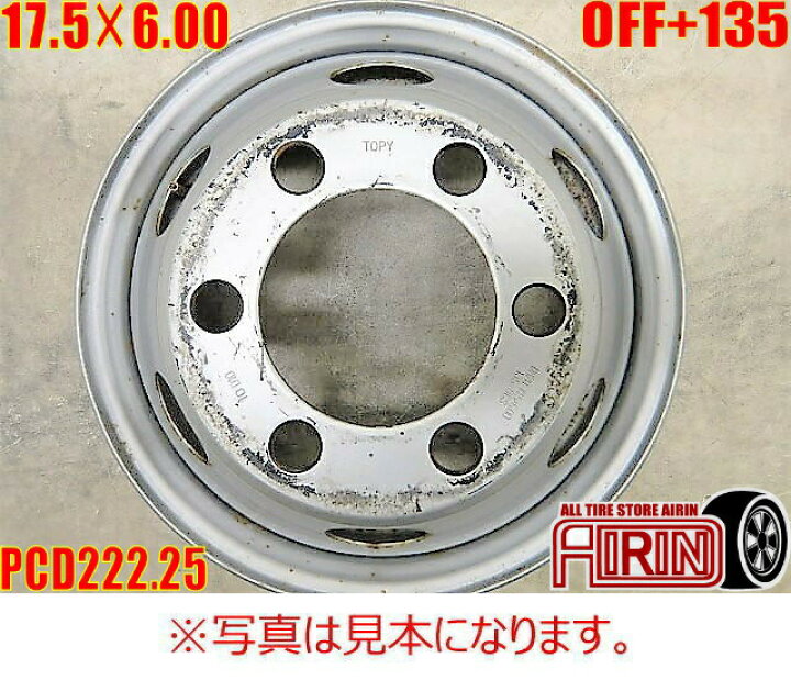 楽天市場 中古 4t トラックホイール 中古 Topy製 鉄トラックホイール 1本から17 5インチ 135 6穴 アルミホールより高い耐久性鉄ちん てっちん 鉄ホイール 4トン 3トン チューブレス刻印 Dmd Dmza Dmzb Dmz Dm2h 9tc 9tcs 9cs安い 激安 美品 タイヤ ホイール 販売の 楽天市場 中古 4t トラックホイール 中古 Topy製 鉄トラックホイール 1本から17 5インチ 135 6穴 アルミホールより高い耐久性鉄ちん てっちん 鉄ホイール 4トン 3トン チューブレス刻印 Dmd Dmza Dmzb Dmz Dm2h 9tc 9tcs 9cs安い 激安 美品 タイヤ ホイール 販売の