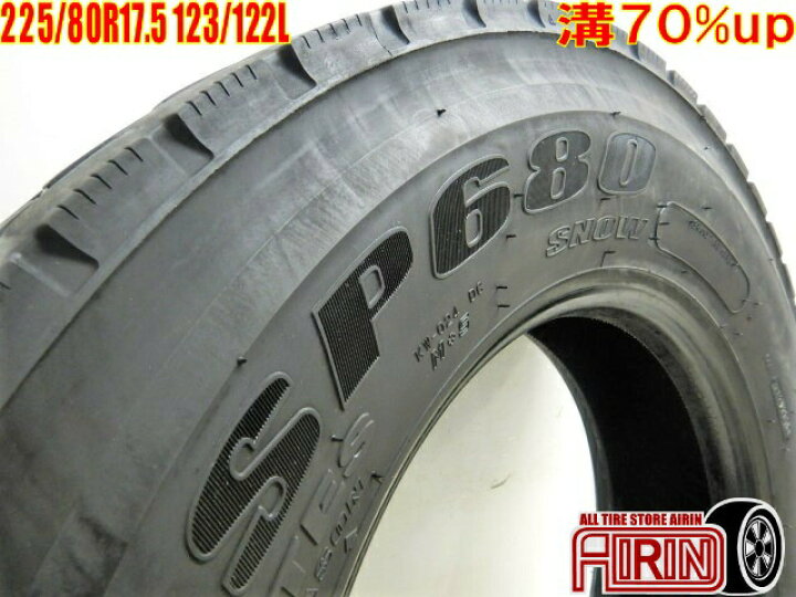 楽天市場】225/80R17.5 123/122L DUNLOP SP680 1本 より中古 ミックス 